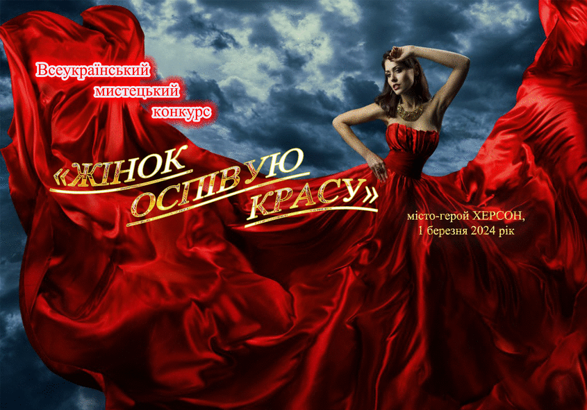 Пишаємося і радіємо!